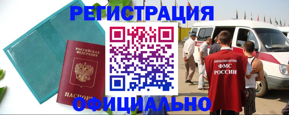 временная регистрация для всех в Калужской области