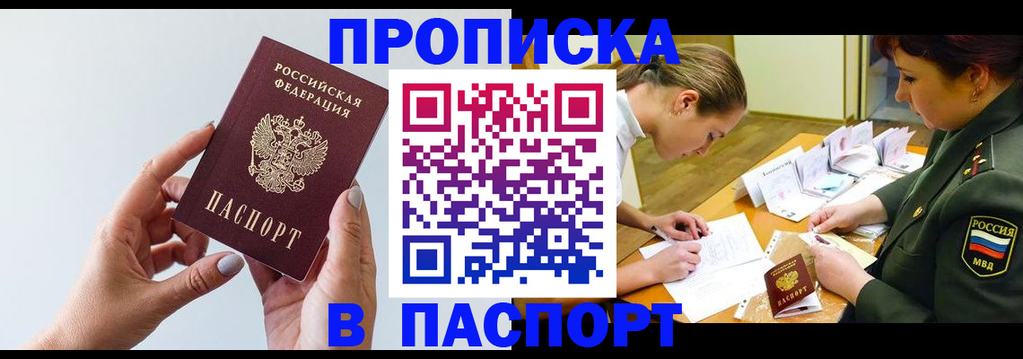 прописка для школы в Калужской области