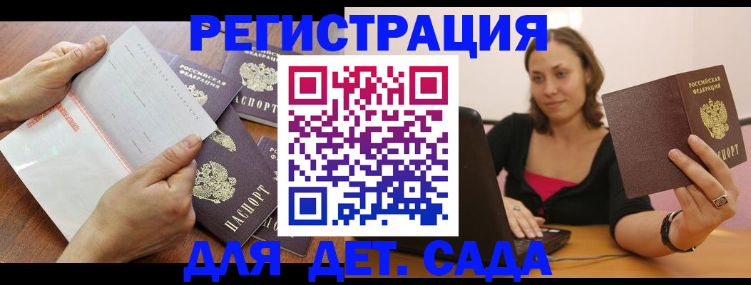 купить прописку в Калужской области