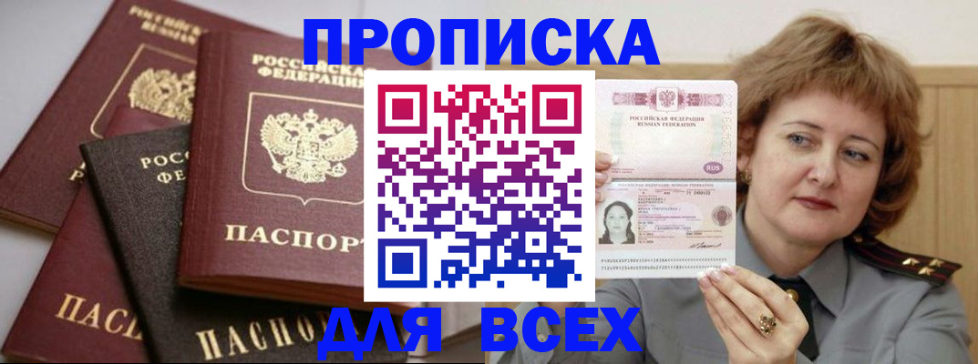 прописка поиск в Калужской области