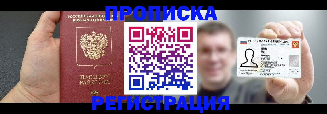 прописка гарантия в Калужской области