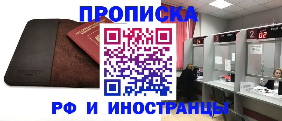 где прописаться в Калужской области