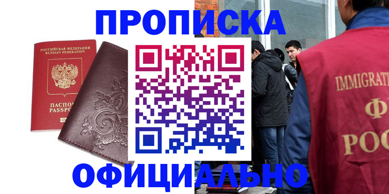 прописка гарантия в Калужской области